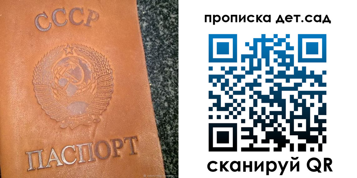 прописка поиск в Троицке