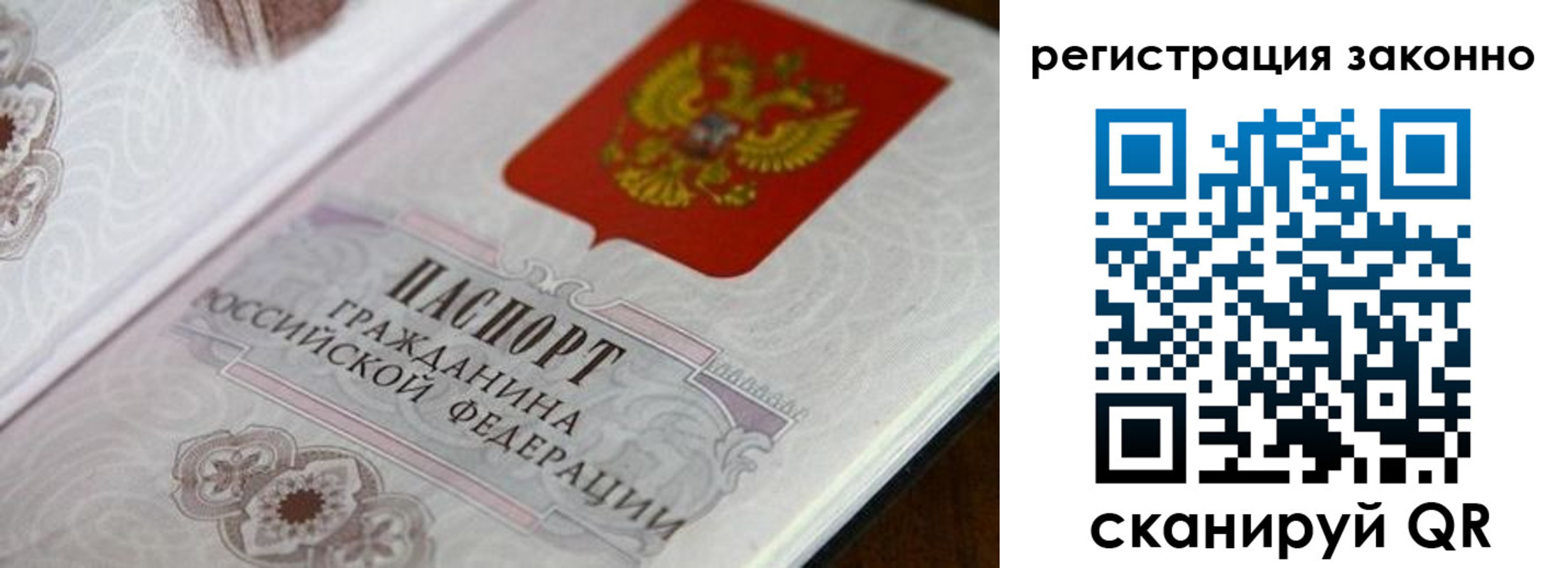 временная регистрация собственник в Троицке
