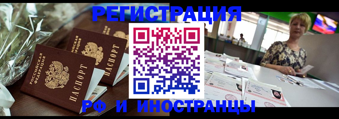 прописка поиск в Троицке