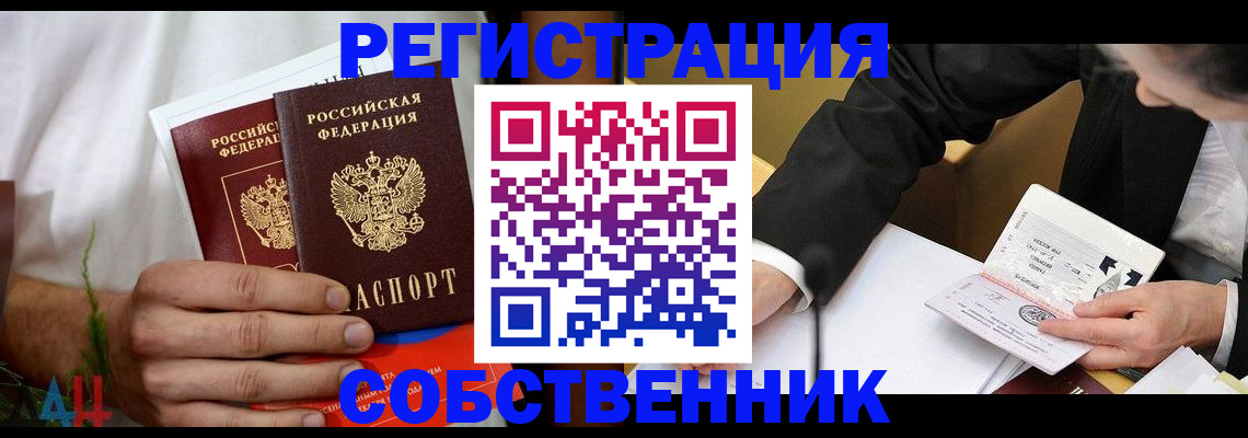 временная регистрация гарантия в Троицке