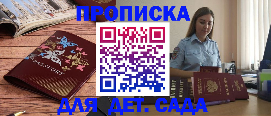 прописка иностранных граждан в Троицке