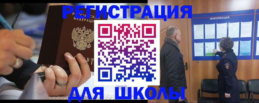 прописка ребенка в Троицке
