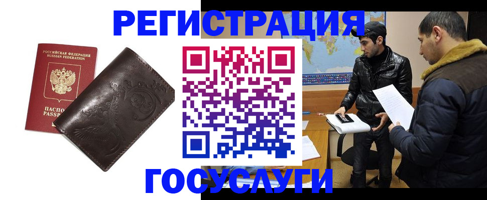 временная регистрация надежно в Троицке