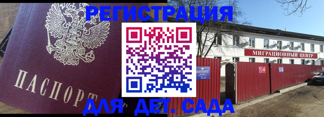 временная регистрация для всех в Троицке