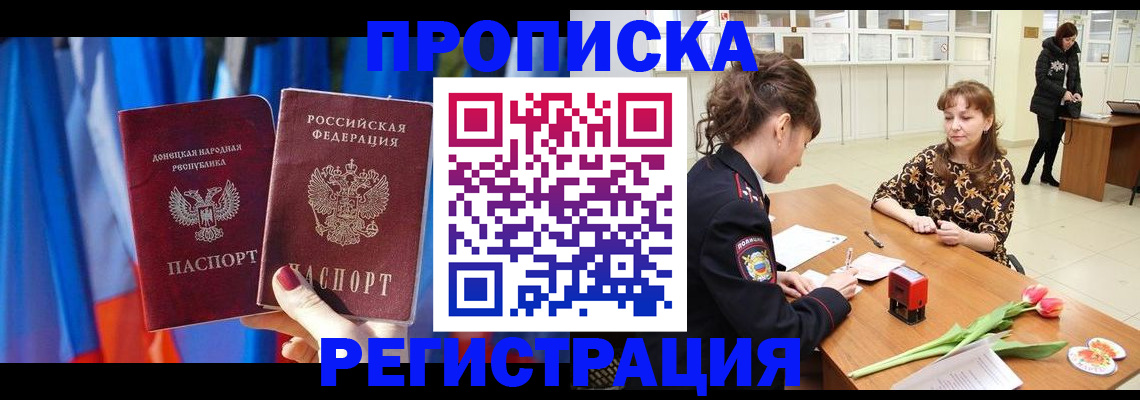 временная регистрация собственник в Троицке