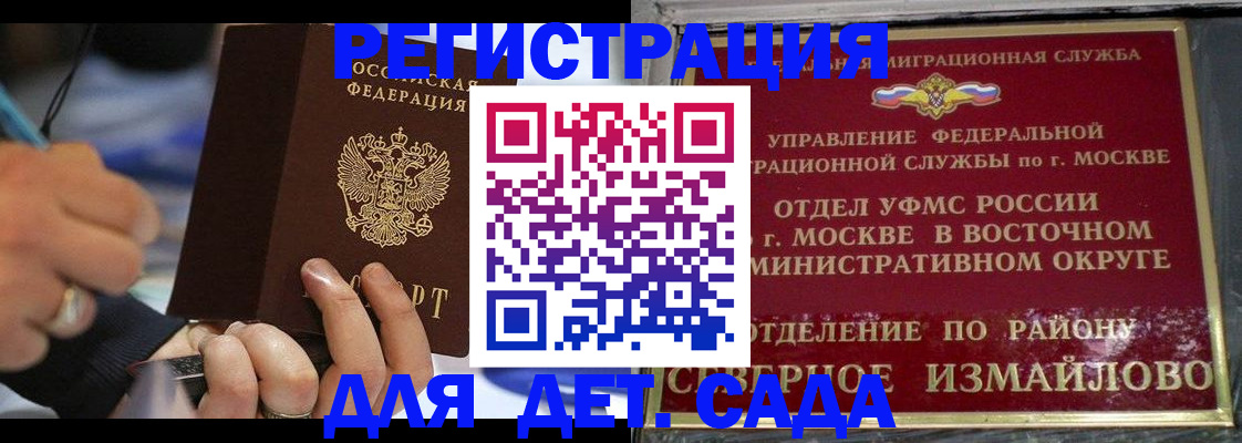 регистрация для школы в Троицке