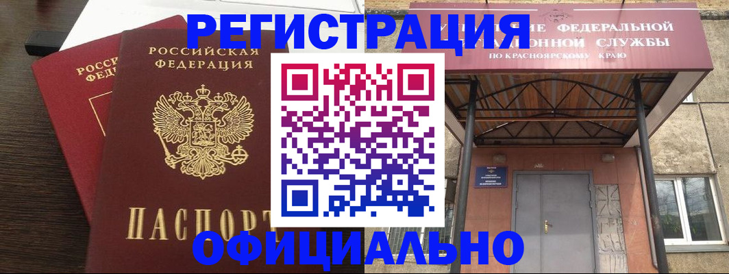 прописка ребенка в Троицке